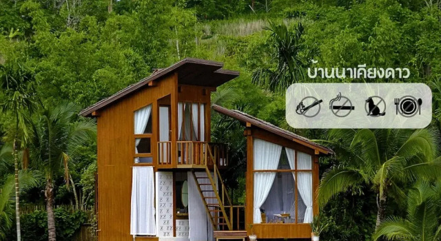 Номер Standard บ้านนาก๋างโต้ง Baan Na Kang Tong