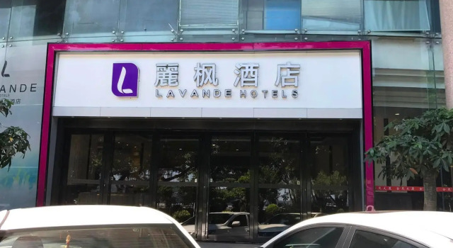 Lavande Hotels Shantou Haibin Road Municipal Government, Rezervasyon Otel Guangdong otoparklı oteller, Otopark