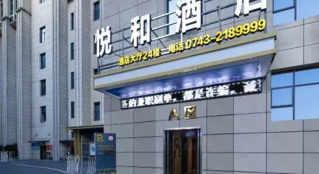 Yuehe Smart Hotel, Book Hotel Xiangxi Hunan
