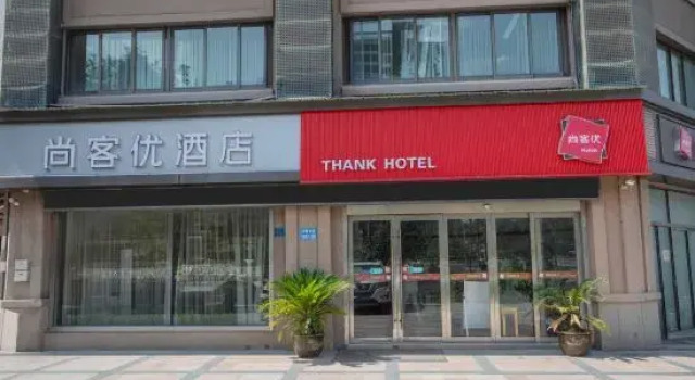 Shankee Hotel (Wuxi High-speed Railway East Station Hongdou Plaza), Buchen Sie Hotel Wuxi 