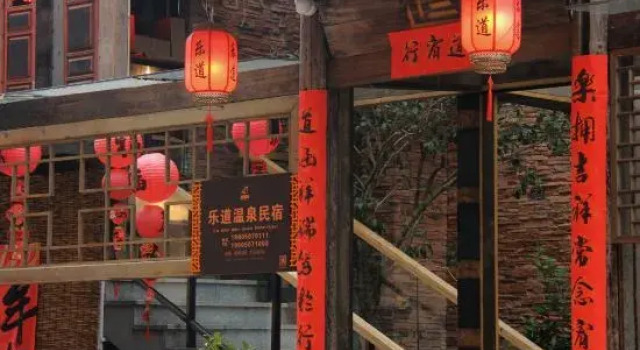 Floral Hotel · Building Ledao Hot Spring hotel, Book Hotel Nanping Fujian