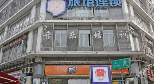 99 Chain Inn Chengdu Chuanda, Buchen Sie Hotel Qingyang Chengdu, in der Nähe von Wangjianglou Park