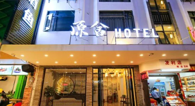 Jinyuan Hotel