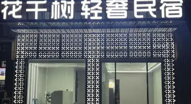 Huaqianshu Light Luxury Homestay (Shenglong Steel Factory), Buchen Sie Hotel Fangchenggang Guangxi