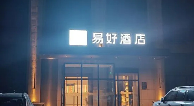 Yihao Hotel (Urumqi Toutunhe Tianhengji Branch)