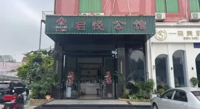 Qiyue Mansion Hotel (Foshan Xilushan Scenic Area)