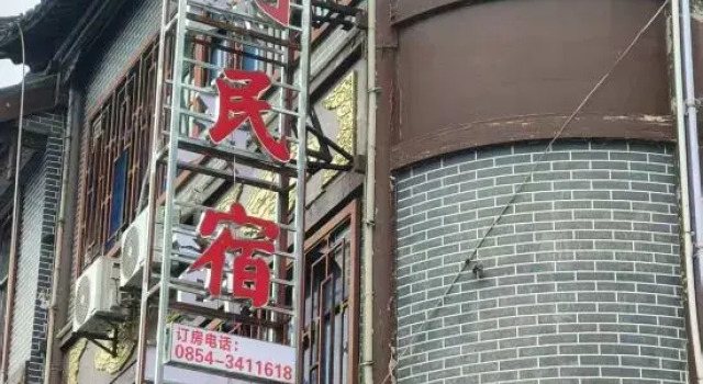 Dushan Zuorun Homestay