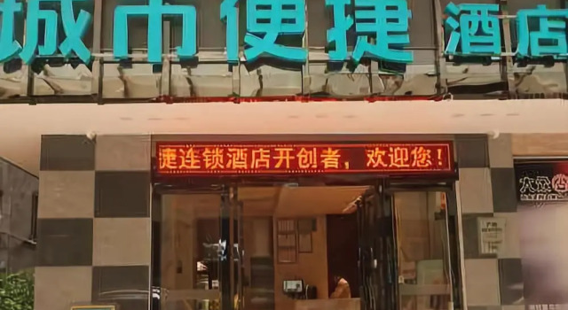 City Comfort Inn, Rezervasyon Otel Guangdong otoparklı oteller, Otopark