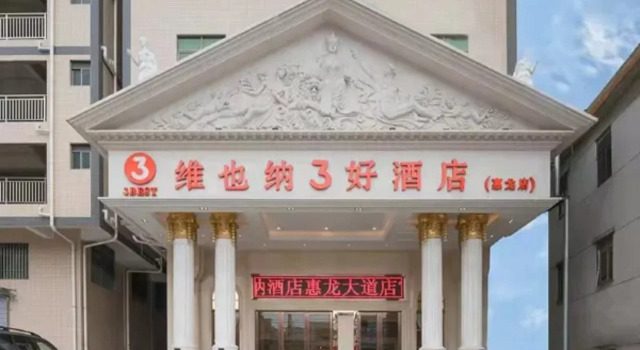 wei duo li gang Hotel (Huizhou Xinwei Tanghe Avenue Huilong), Boek Hotel Hotels in Guangdong met parkeren, Parkeren