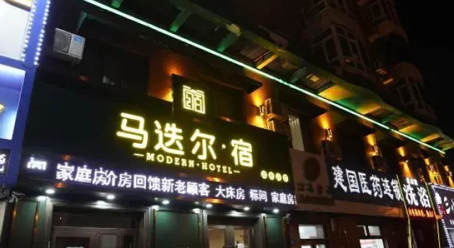 Madiel Su Hotel, Varaa Hotelli Harbin Heilongjiang