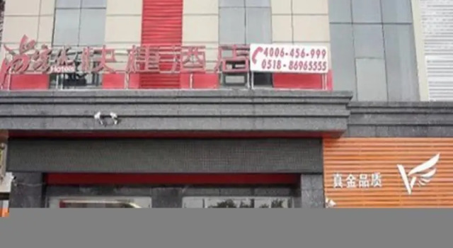 Thank Inn Chain Hotel Jiangsu Lianyungang Ganyu Haixi Road Aobang City, Prenota Hotel Lianyungang Jiangsu