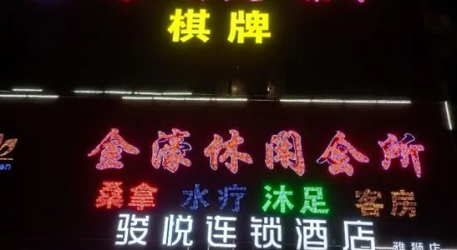 Xinyue Hotel (Shiling Leather City)