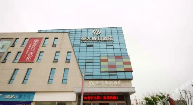 Hengda Holiday Hotel (Fangte Oriental Mythology Playground), Rezerwuj Hotel Hotele 3-gwiazdkowe w Mianyang, 3*