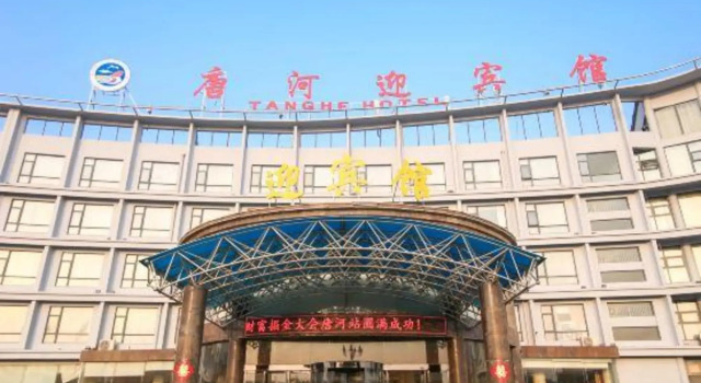 Tanghe Hotel, Rezervovat Hotel Nan-jang Henan