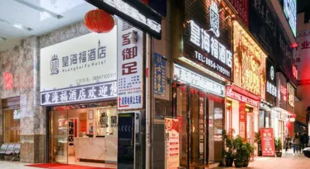 Huang Hai Fu Hotel