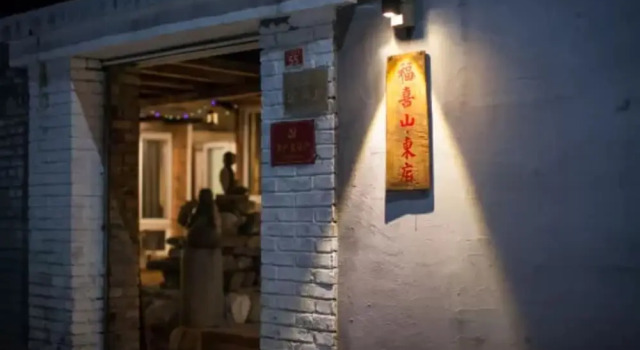 East Inn, Book Guesthouse Sanduhe Beijing