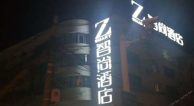 Zsmart Hotel (Beijing West Railway Station North Square)