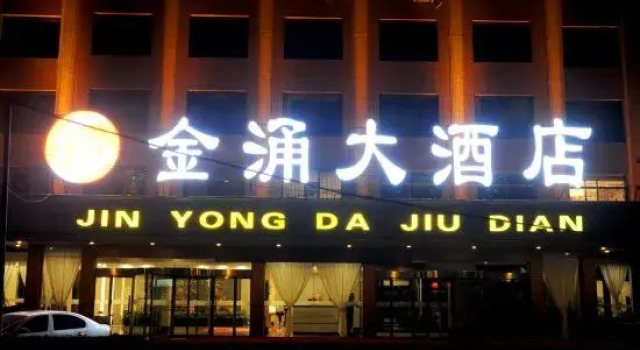 Jinyong Hotel, Wenshui, Reserva ahora Hotel Wenshui Shanxi