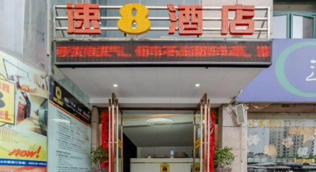 Super 8 Hotel (Pedestrian Street Traditional Chinese Medicine Hospital Branch), Prenota Hotel Hotel a Anhui con parcheggio, Parcheggio