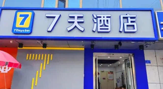7 Days Inn (Datong Railway Station)