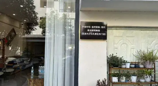 Bushe Cun Wu · Ziran Yixiang · Xiandai Yuanmu Mijing Meisu