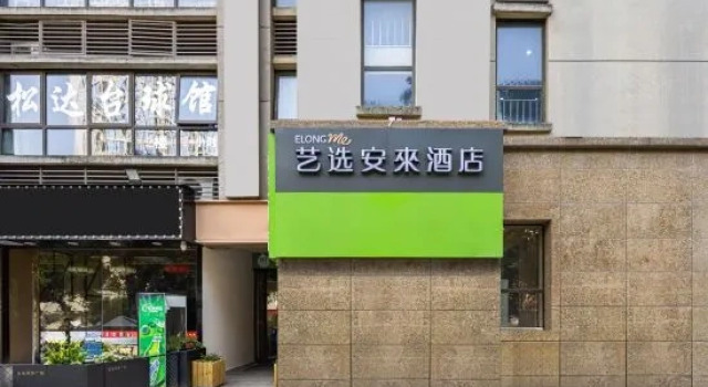 Elong Me Anlai Hotel (Suzhou Yangcheng Lake), Reserva ahora Hotel Suzhou (Jiangsu) 