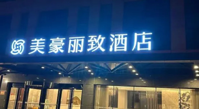 Mehood Lestie, Nantong Yuanrong Plaza Xuetian Subway, Prenota Hotel Nantong Jiangsu