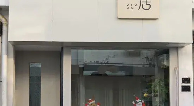 Nine Guesthouse (Ancient Kiln Folk Custom Expo Area Store), Rezerwuj Hotel Jingdezhen Jiangxi
