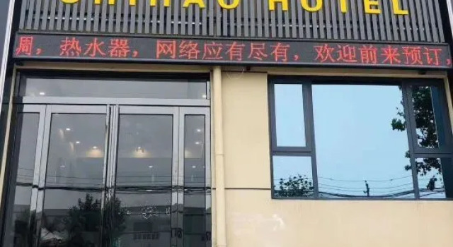 Xinzheng Shihao Homestay (Guodian Industrial Safety College), Book Hotel Zhengzhou Henan