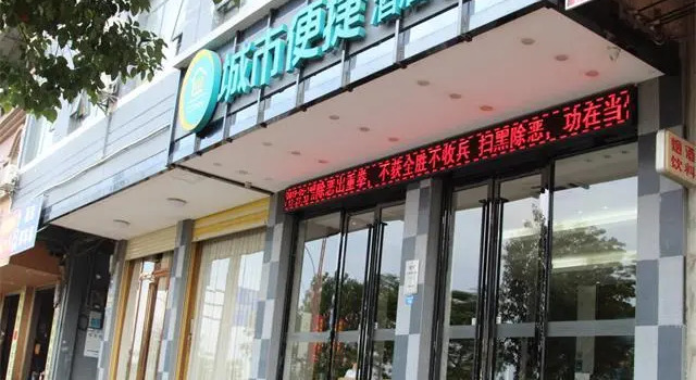 City Comfort Inn Nanning Shanglin Longhu Second Branch, Rezervovat Hotel Shanglin Guangxi