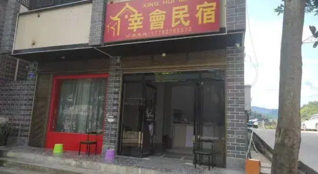 Xinghui Homestay, Boek Hotel Hotels in Guizhou met parkeren, Parkeren