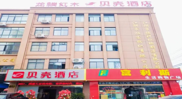 Shell Hotel Wuxi Jiangyin Yungu Road, Buchen Sie Hotel Wuxi 