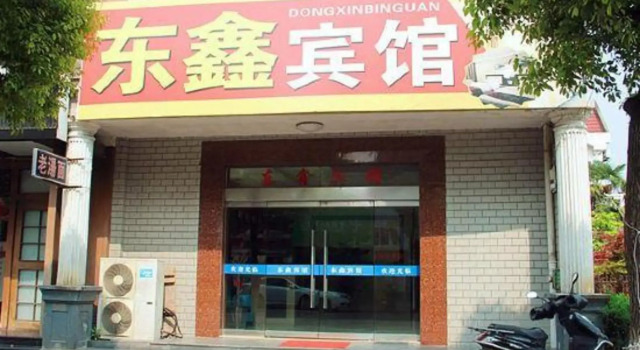 Dongsheng Hotel