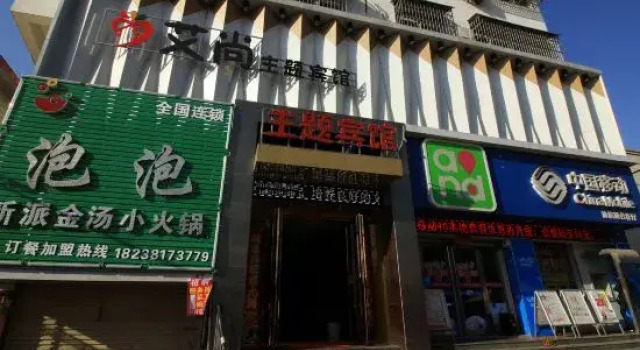 Aishang Theme Hotel, Rezervasyon Otel Nanyang Henan