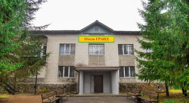 Гранд