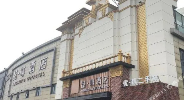 James Joyce Coffetel (Tianjin Binhai International Airport Armed Police Hospital), Rezerwuj Hotel Dongli 