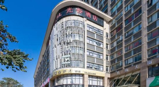 Guanggu Hotel, Rezervasyon Otel Guangdong otoparklı oteller, Otopark