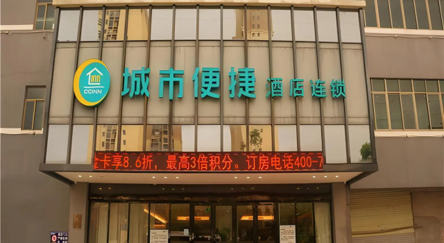 City Comfort Inn Zhuhai Doumen Ninghai, Rezervasyon Otel Guangdong otoparklı oteller, Otopark