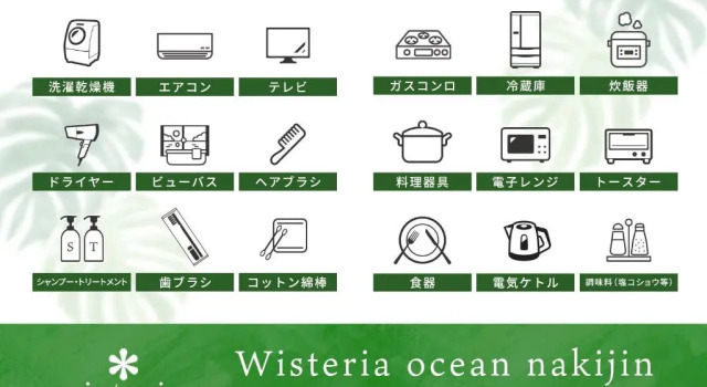 Номер Standard wisteria Ocean Nakijin