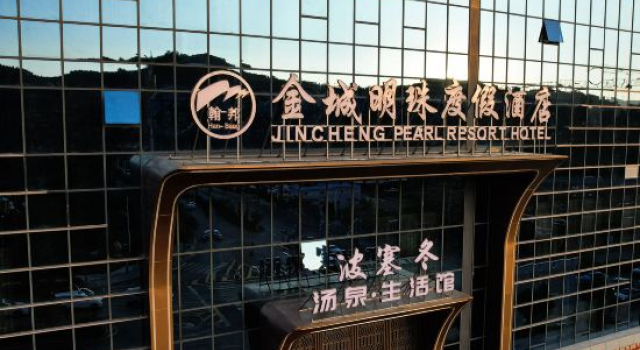 Jincheng Pearl Resort Hotel, Rezerwuj Ośrodek wypoczynkowy Hotele resortowe w Guizhou, Ośrodek wypoczynkowy