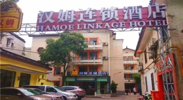 Hamoe Linkage Hotel (Suzhou Jingderoad), Забронировать Отель Сучжоу Китай, рядом с Конференц-центр Сучжоу