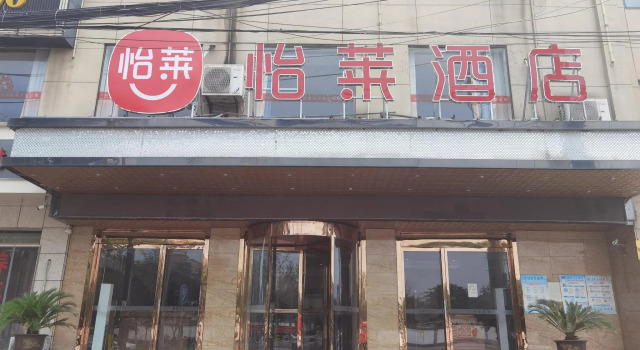Люкс Deluxe Elan Inn Xi'an Jianzhang Road Petrochemical Avenue