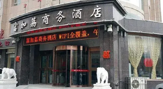 Fujiali Business Hotel, Book Hotel Hotels in Inner Mongolia with Parking, Parking