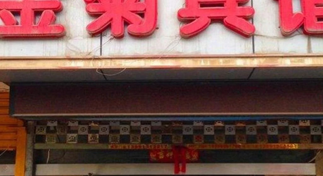 Xi'an Jinju Inn