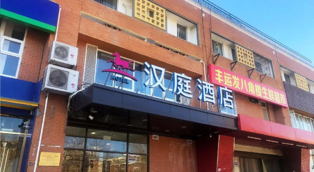 HanTing Hotel (Beijing Dongba South Subway Station), Book Hotel Hoteller i Beijing Province med parkering, Parkering