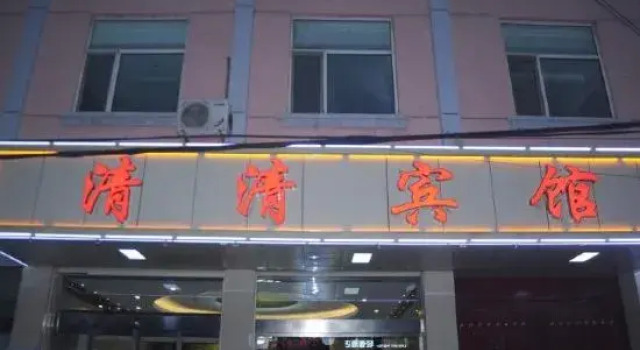 Fanshi Qingqing Hotel, Reserva ahora Hotel Fanshi Shanxi