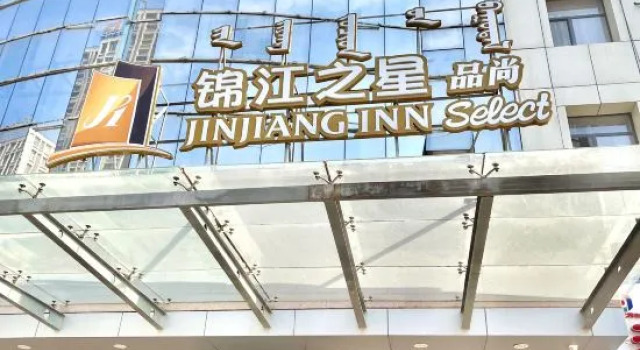 Jinjiang Inn Select Wuhai Xinhua Street, Buchen Sie Hotel Wuhai Inner Mongolia