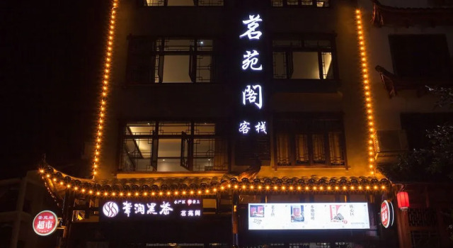Mingyuange Inn