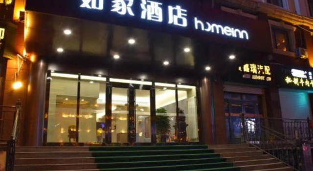 Home Inn NEO (Manzhouli Pedestrian Street store), Prenota Hotel Hulunbuir Inner Mongolia