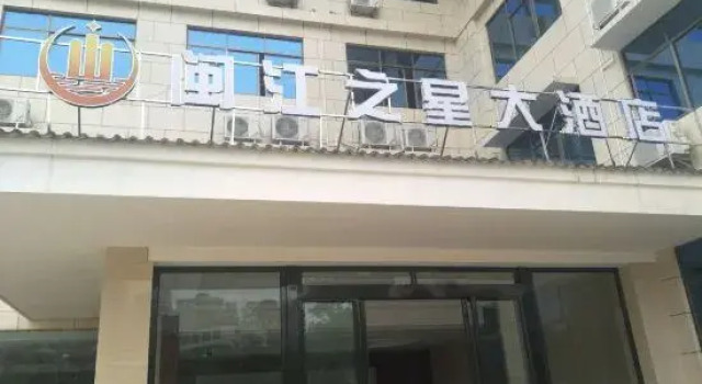 Anshun Ecotourism Hotel (Pingba District Party School)